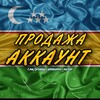 Логотип телеграм канала @prodaja_akkauntov_eagle — ПРОДАЖА АККАУНТОВ | EAGLE