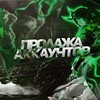 Логотип телеграм канала @prodaja_piko1 — Продажа piko