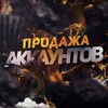 Telegram kanalining logotibi prodaja_tomy — FREE FIRE AKKAUNT UZBEKISTAN