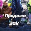 Логотип телеграм канала @prodaja_zak — продажа аккаунтов | Зак