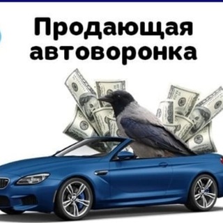 Логотип телеграм канала @prodakchin — АВТОВОРОНКИ в Telegram