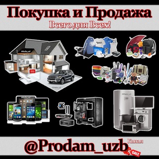 Логотип телеграм канала @prodam_uzb — Prodam_uzb