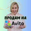 Логотип телеграм канала @prodam_na_avito — ПРОДАМ НА АВИТО
