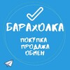 Логотип телеграм канала @prodamdonetsk — Барахолка Донецк| КУПЛЮ | ПРОДАМ | ДНР