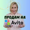 Логотип телеграм канала @prodamvavito — ПРОДАМ НА АВИТО