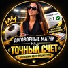 Telegram channel Alina Prodanova ( Sport Bet )🔞 logo