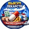 Telegram channel ПРОДАТЬ ТАГРИССО ОСИМЕРТИНИБ | ВЫКУП ОНКО ЛЕКАРСТВ И ПРЕПАРАТОВ | 8(920)661-61-17 logo