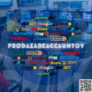 Логотип телеграм канала @prodazabkaccauntov — Продажа букмекерских аккаунтов