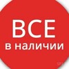 Логотип телеграм канала @prodazha_feodosia — Всё в наличии