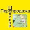 Логотип телеграм канала @prodazha_shelehov — ПереПРОДАЖА / Шелехов / Баклаши / Иркутск и районы