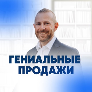 Логотип телеграм канала @prodazhi_ryzov — Гениальные Продажи с Игорем Рызовым