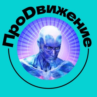 Telegram channel Продвижение logo
