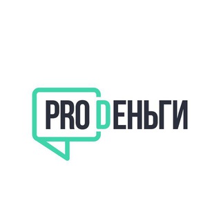 Логотип телеграм канала @prodengi_era — PRODеньги (канал)