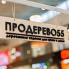 Логотип телеграм канала @proderevo55 — Мастерская Продерево55