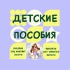 Логотип телеграм канала @prodetskieposobia — Pro ДЕТСКИЕ ПОСОБИЯ, САДЫ и НЕДВИЖИМОСТЬ