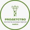 Логотип телеграм канала @prodetstvobiysk — PROдетство_Бийск