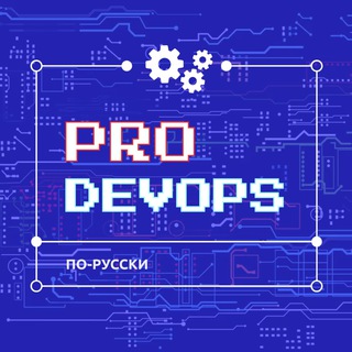 Логотип телеграм канала @prodevopshub — Pro DevOps ▸ DevOps теория и практика