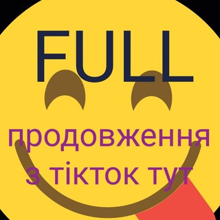 Логотип телеграм канала @prodfull — Продовження відео тут