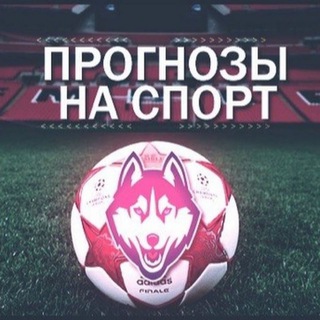 Логотип телеграм канала @prodiletant — LIVE BET l Прогнозы на Спорт