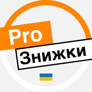 Логотип телеграм -каналу prodiscountsua — ProЗнижки UA | AliExpress та Україна