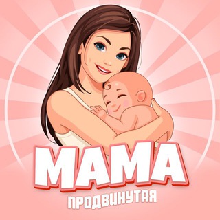 Логотип телеграм канала @prodmama — Продвинутая мама