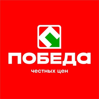 Логотип телеграм канала @prodsklad_pobeda — Победа|Магазины честных цен