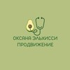 Логотип телеграм канала @prodvigenie_oksana — Оксана Эльхисси. Продвижение экспертов