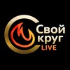 Логотип телеграм канала @prodvij_offline — Бизнес радио "Свой круг"