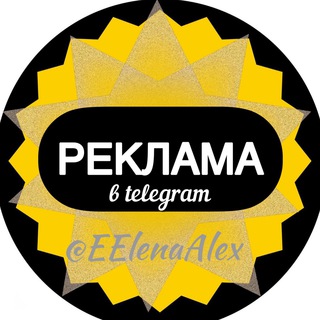 Логотип телеграм канала @prodvizhenie_telegram_eelenaalex — Продвижение телеграм каналов