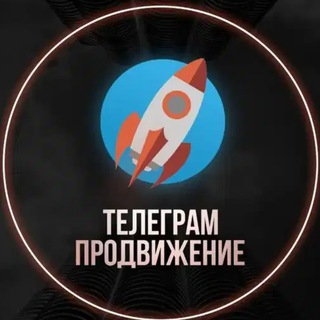 Логотип телеграм канала @prodvizhenie1_telegram — Продвижение телеграм