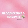 Логотип телеграм канала @prodvizhenie_tg_vanboven — ПРОДВИЖЕНИЕ В ТЕЛЕГРАМ | vanboven