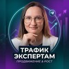 Логотип телеграм канала @prodvizhenie_trafik — Продвижение, трафик экспертам