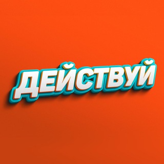 Логотип телеграм канала @prodyktivnoo — Действуй продуктивно