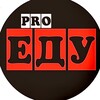 Логотип телеграм канала @proedumsk — Кулинарная студия pro-Еду