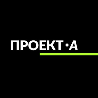 Логотип телеграм канала @proekt_a — Проект А | Работа для вас