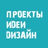 Логотип телеграм канала @proektdizain — Проекты Идеи Дизайн