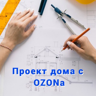 Логотип телеграм канала @proektdoma_ozon — Проект дома с OZONa