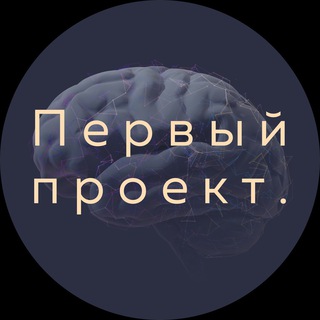 Логотип телеграм канала @proektone — первый проект