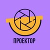 Логотип телеграм канала @proektor_ua — Проектор