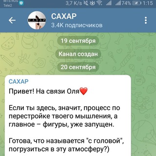 Логотип телеграм канала @proektsahar — Проект "Сахар"😋