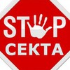 Логотип телеграм канала @proektstopsekta — СТОП СЕКТА