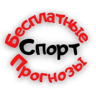 Логотип телеграм канала @prof_kaper_besplatno — Ставки / Бесплатно