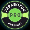 Логотип телеграм канала @prof_zarabotok — 💼 𝗣𝗥𝗢 Заработок