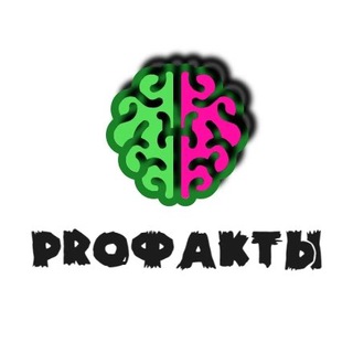 Логотип телеграм канала @profact1 — PROФАКТЫ