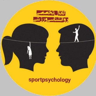 لوگوی کانال تلگرام profailtop — 🥇کانال تخصصی روانشناسی ورزشی🥇