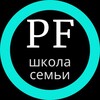 Логотип телеграм канала @profamilytop — Школа семьи ProFAMILY
