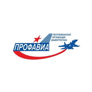 Логотип телеграм канала @profavia102 — Профавиа РБ