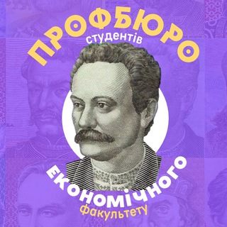 Логотип телеграм -каналу profburoeconom — PROFBURO економічний