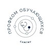 Логотип телеграм канала @profcom_samsmu — Профком Обучающихся СамГМУ