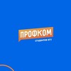 Логотип телеграм канала @profcombsu — Профком БГУ вещает